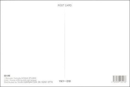 Postcard Kazuaki Yamada "Night Tree" 105 x 150 mm Picture book author illustrator Postcard