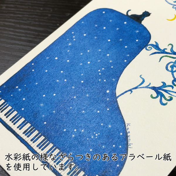 Postcard Kazuaki Yamada "Night Tree" 105 x 150 mm Picture book author illustrator Postcard