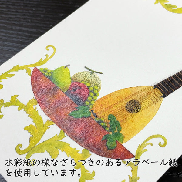 ポストカード 山田和明「リュート組曲より」105×150mm 絵本作家イラストレーター 郵便はがき