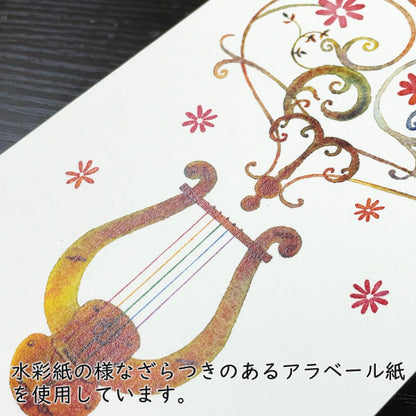 ポストカード 山田和明「ハープの調べ」105×150mm 絵本作家イラストレーター 郵便はがき