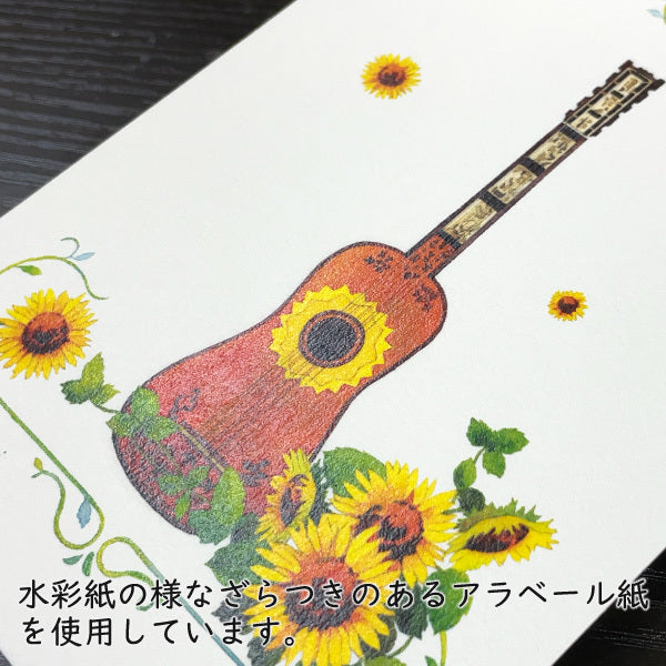 ポストカード 山田和明「ひまわりの詩」105×150mm 絵本作家イラストレーター 郵便はがき