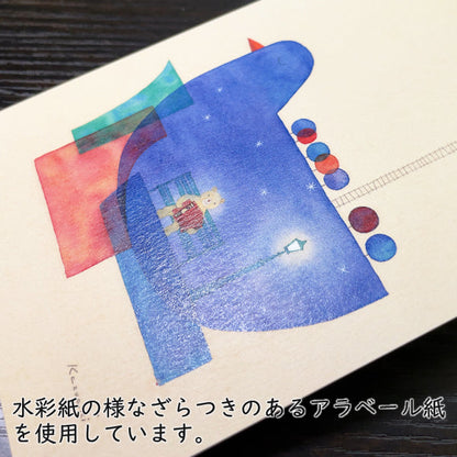 ポストカード 山田和明「７つの星が輝く夜に」105×150mm 絵本作家イラストレーター 郵便はがき