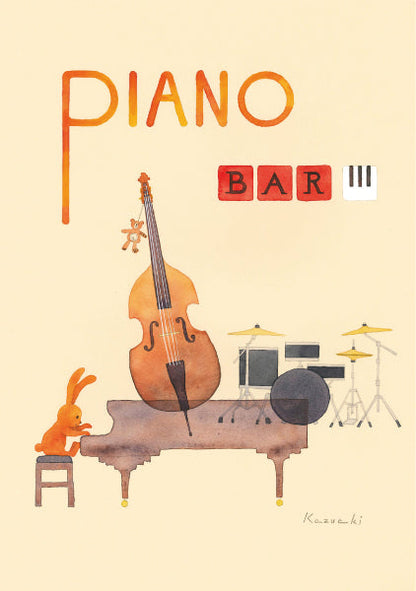 ポストカード 山田和明「PIANO BAR」105×150mm 絵本作家イラストレーター 郵便はがき