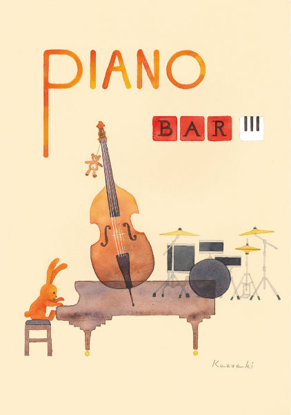 ポストカード 山田和明「PIANO BAR」105×150mm 絵本作家イラストレーター 郵便はがき