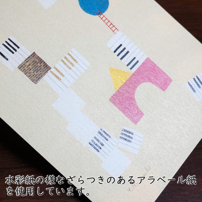 Postcard Kazuaki Yamada "Sound of Building Blocks" 105x150mm Picture book author and illustrator Postcard