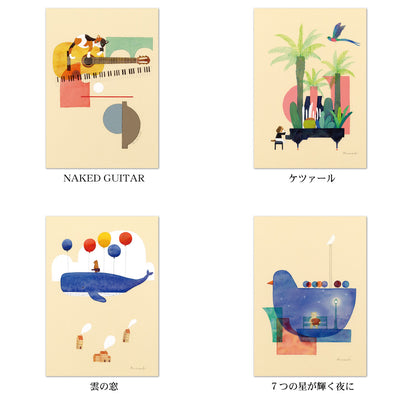 ポストカード6枚セット11 山田和明 105×150mm 絵本作家 動物 楽器柄 イラストレーター 郵便はがき