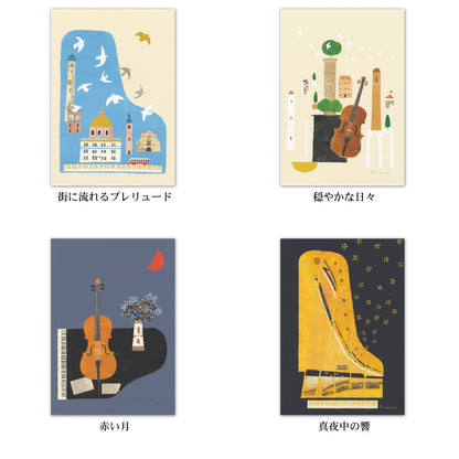 Postcard Set of 6: Kazuaki Yamada (105x150mm) - Picture Book Author, Animals, Musical Instruments, Illustrator, Postcard