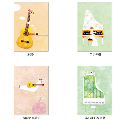 ポストカード8枚セット1 山田和明 105×150mm 絵本作家 楽器柄 イラストレーター 郵便はがき