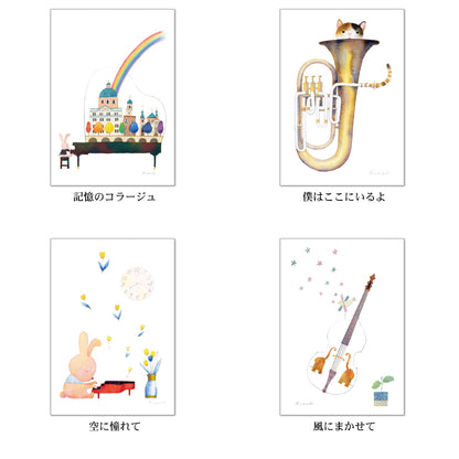 ポストカード6枚セット8 山田和明 105×150mm 絵本作家 動物 楽器柄 イラストレーター 郵便はがき