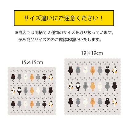 Cleaning Cloth 7 Cats &amp; Footprints Glasses Cleaner Animal Pattern 100% Polyester Original