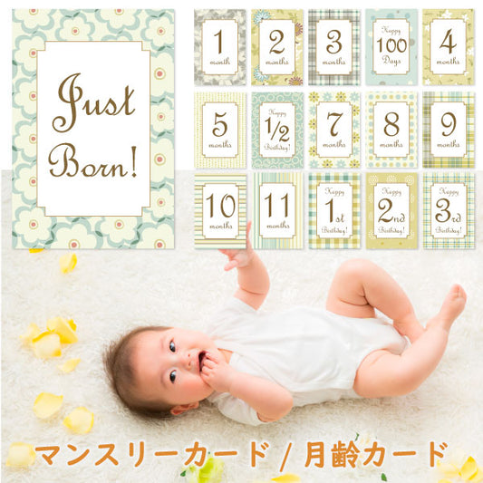 ベビーマンスリーカード「GREEN PATTERNS」月齢カード 赤ちゃん ベビーカード メッセージカード 誕生日カード 出産祝い オリジナル